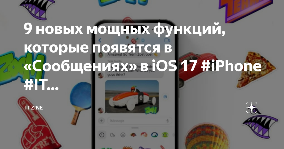 Реакции в ios 17. Функции иос 17. Презентация IOS 17. Новое обновление на айфон 17. Оболочка IOS 17 на андроид.