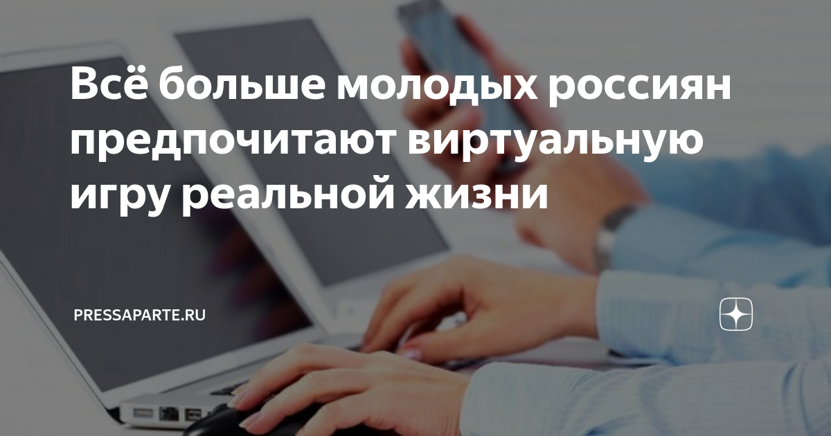 Высказывания про виртуальный мир. Жизнь странная штука цитаты. Виртуальная жизнь это. Тема виртуальная реальность. Виртуальная жизнь это.