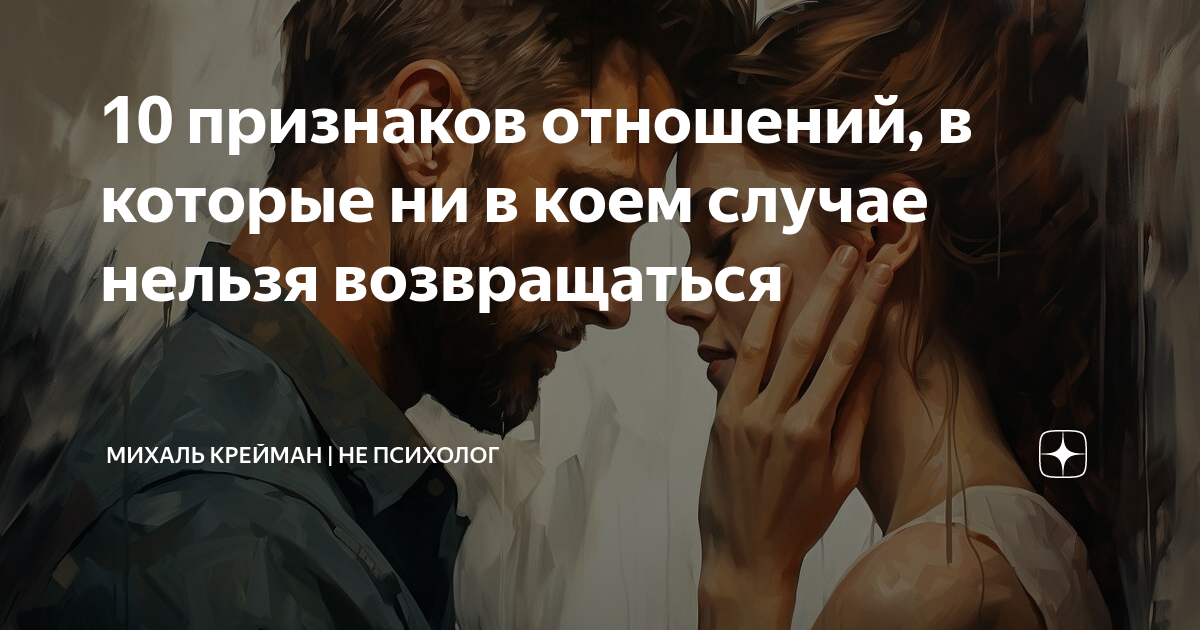 Маскулинность для чайников: мужчины, отношения и секс