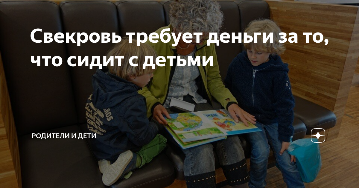 Свекровь требует внимания. Разводимся с мужем из за свекрови. Свекровь требует внимания. Свекровь требует внимания. Мама мужа для жены.