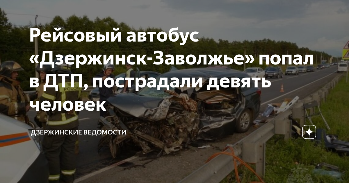 1323 автобус заволжье дзержинск. 1323 автобус заволжье дзержинск