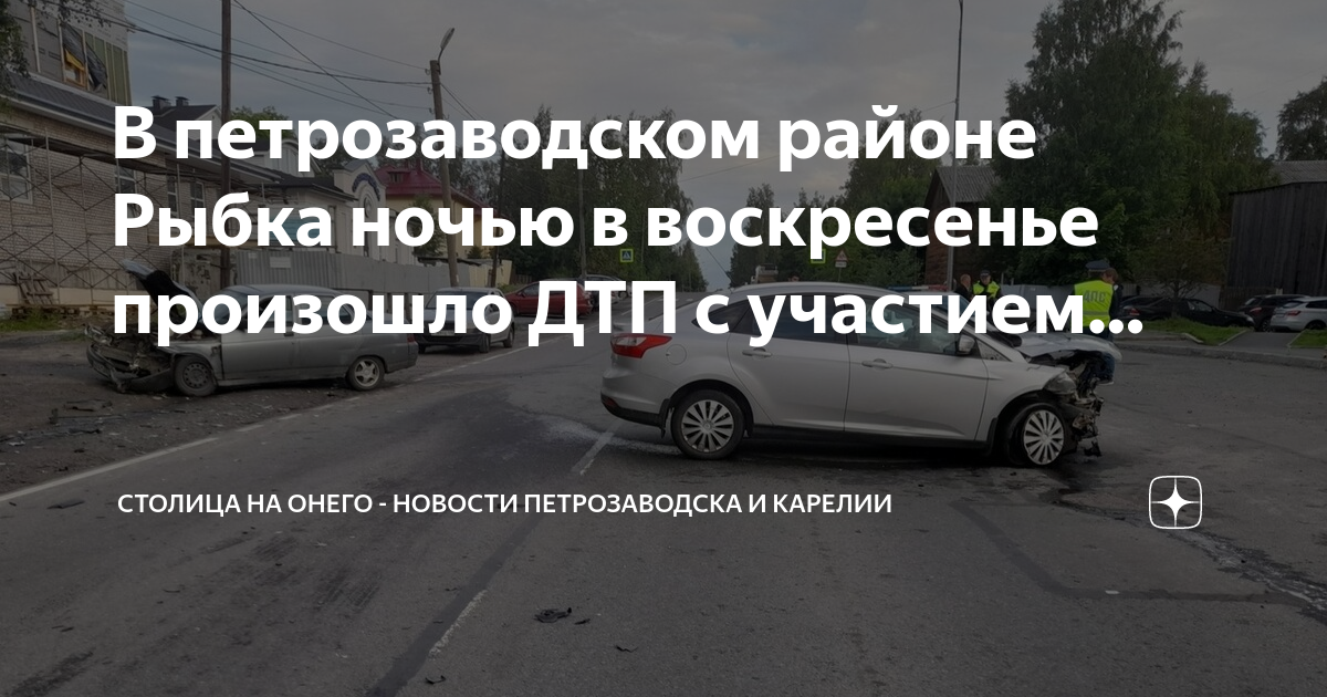 Столица на онего петрозаводске. Новости петрозаводска и карелии сегодня столица. Столица на онего петрозаводске новости криминал. Новости петрозаводска и карелии сегодня столица на онего. Столица на онего петрозаводске новости криминал.