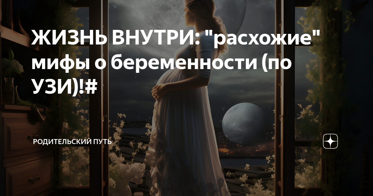 На каком сроке УЗИ показывает беременность?