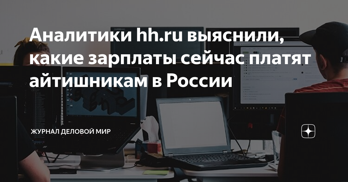 сколько платят айтишникам в украине