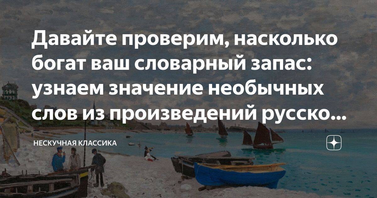 кому принадлежат следующие слова богатство языка есть богатство мыслей