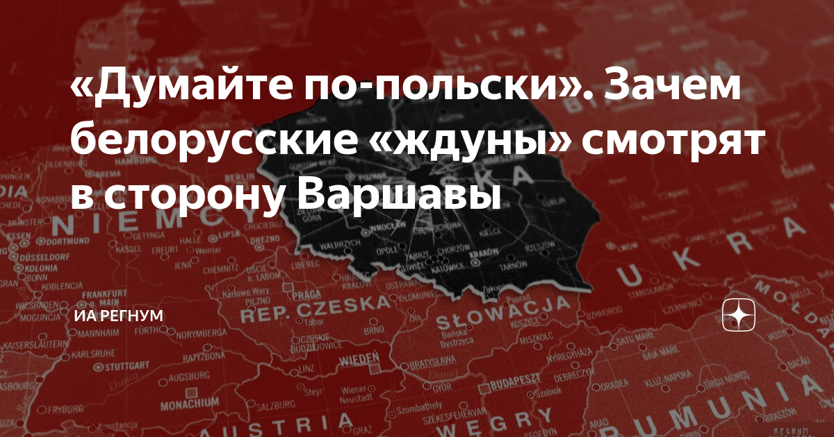 Почему польский кошелек