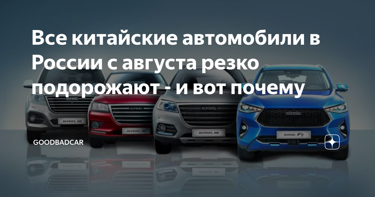 С августа машины подорожают
