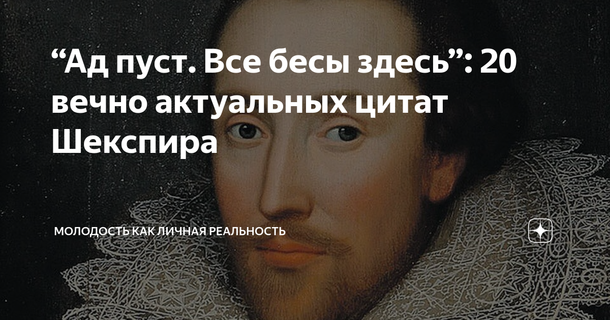 шекспир цитаты о любви. афоризмы шекспира. уильям шекспир цитаты. шекспир цитаты. шекспир цитаты о любви.