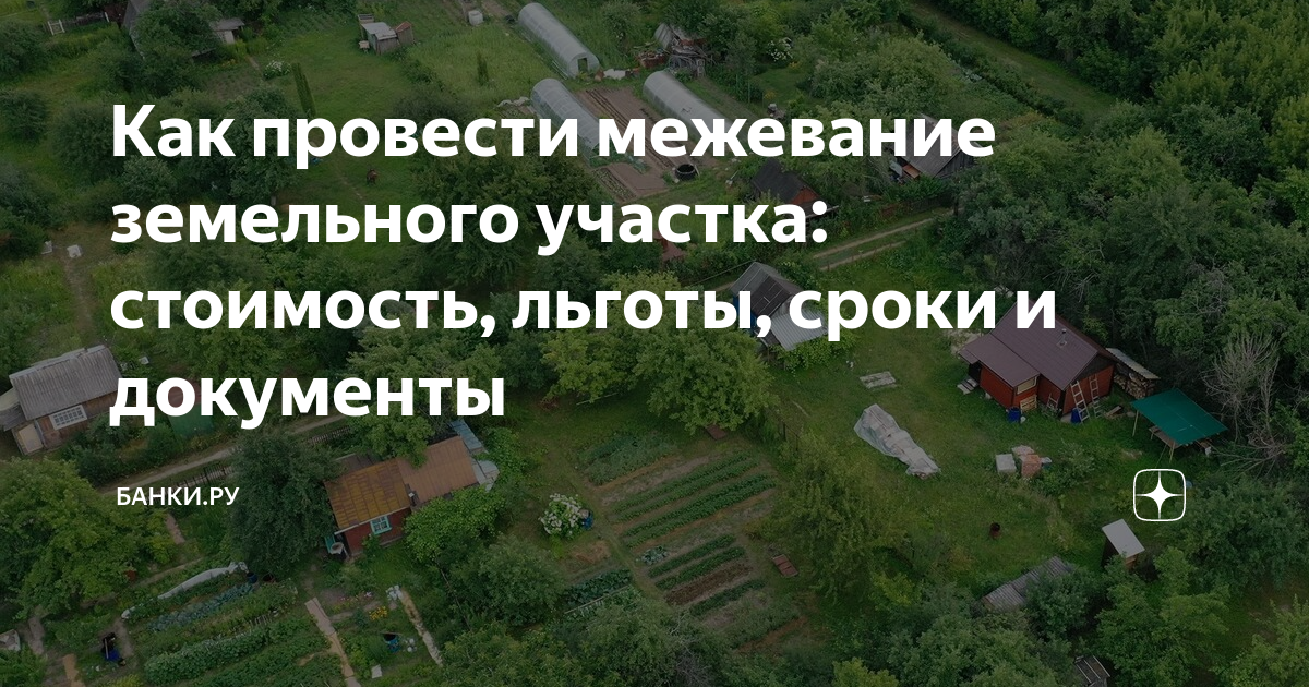 дарение доли земельного участка без межевания