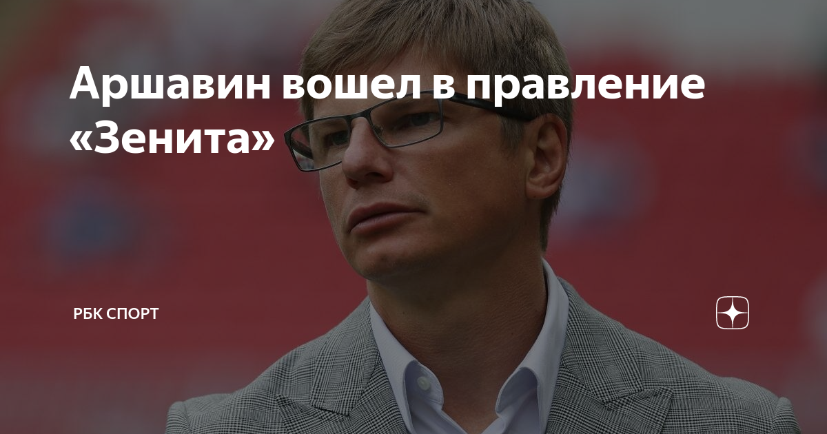 Зенит рбк спорт