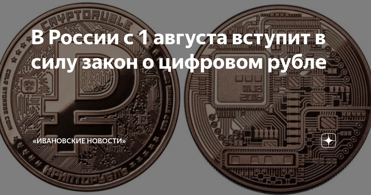 Закон 340 о цифровом рубле пункт 17. 17. Фз 86. 17. Претензия застройщику о нарушении.