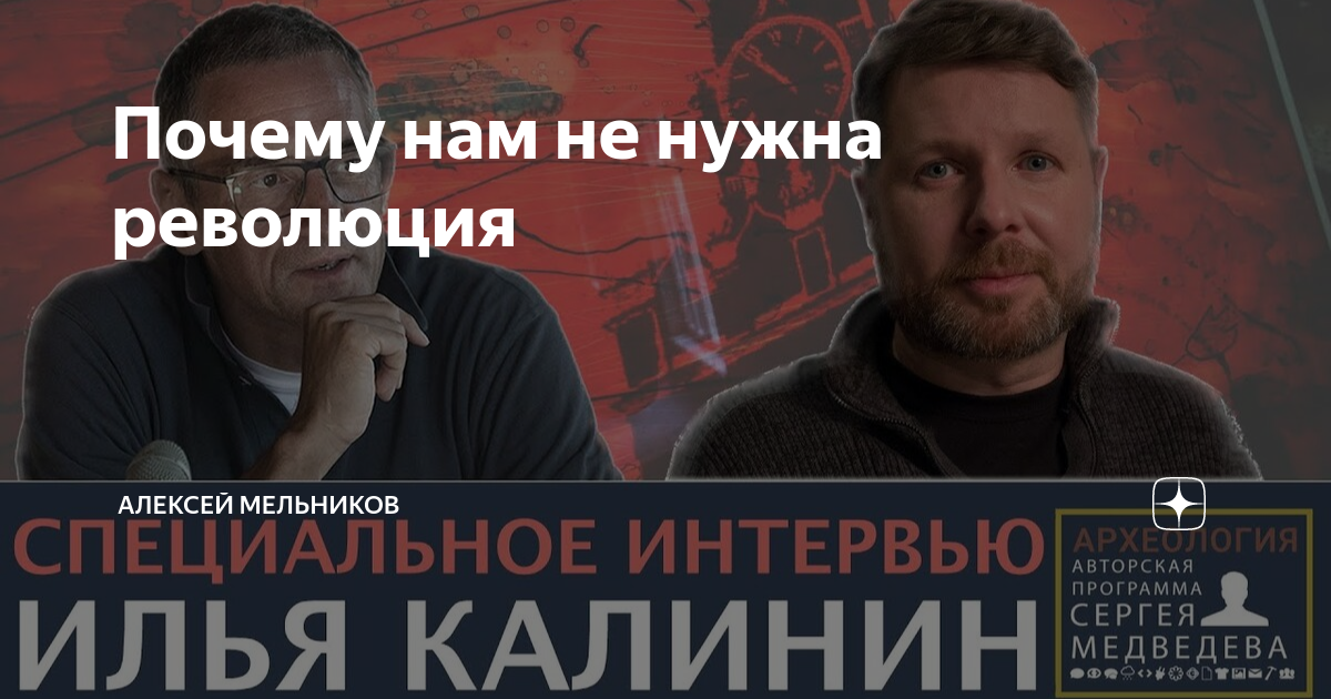 Почему нужны революции