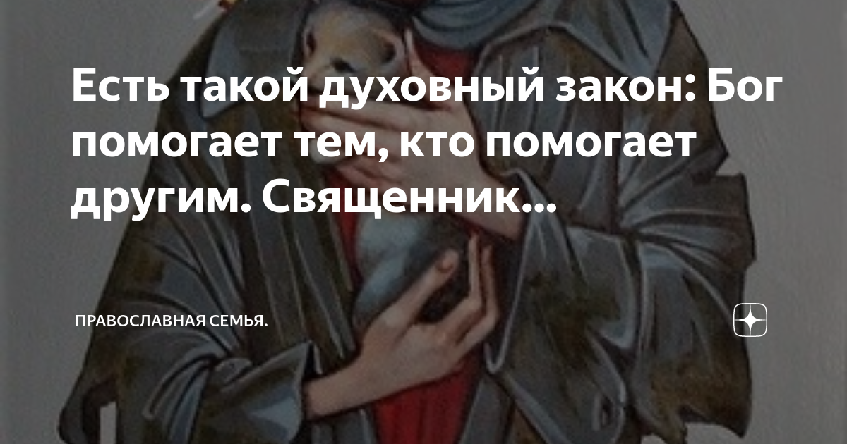 Бог помог деньгами. Бог помог деньгами