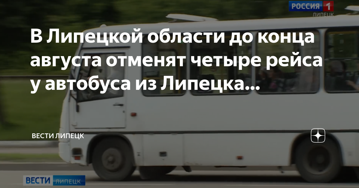 маршрутка 943. паз 320402 липецкий автостанция сокол. автобус липецк чечеры. автобус н 410. автобус липецк чечеры.