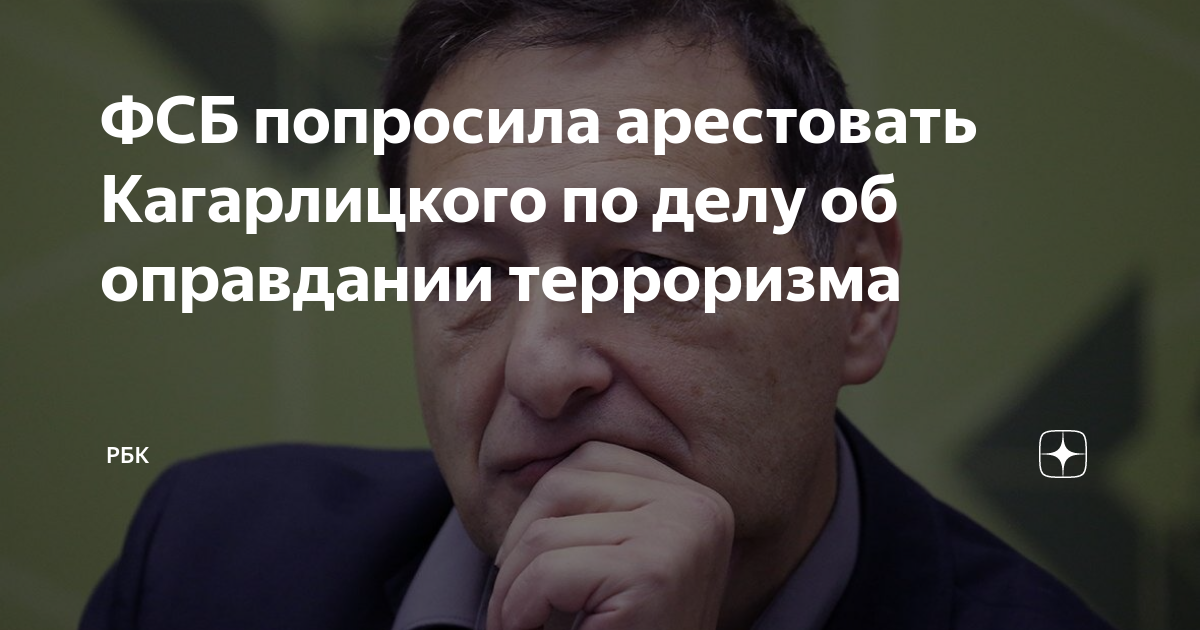Дела об оправдании терроризма