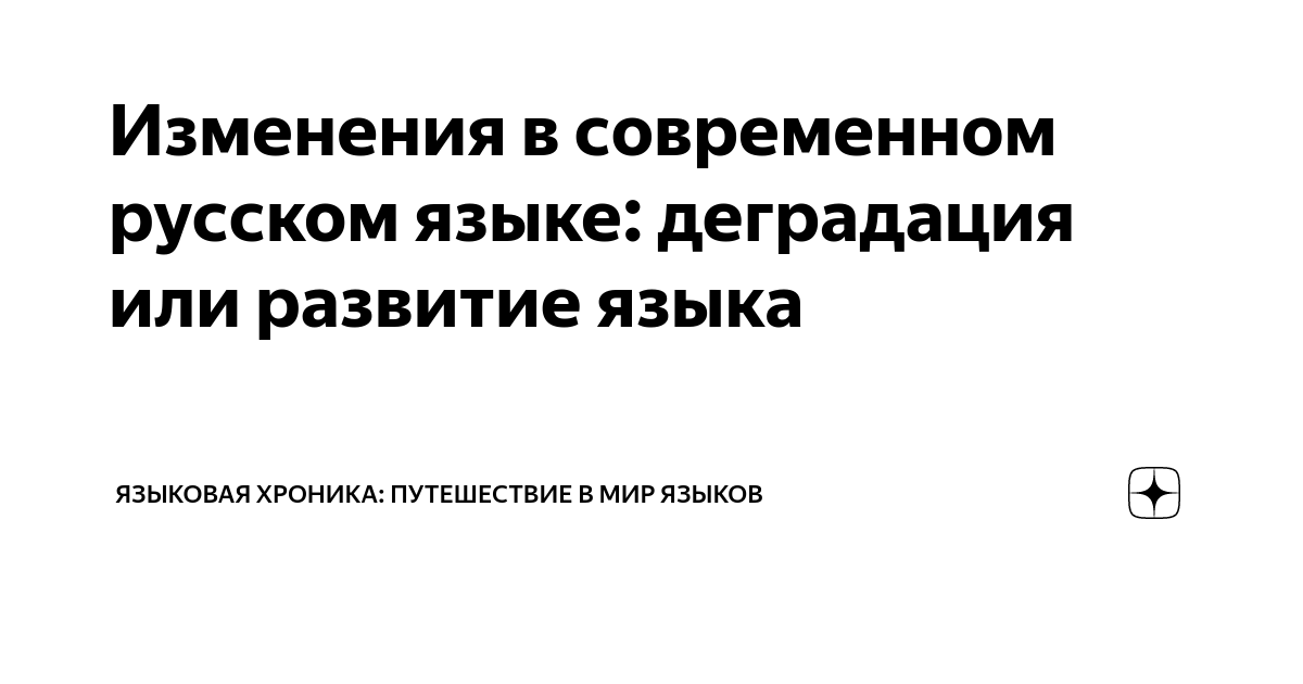 Лингвисты рассказали, зачем и как государство помогает сохранять исчезающие языки