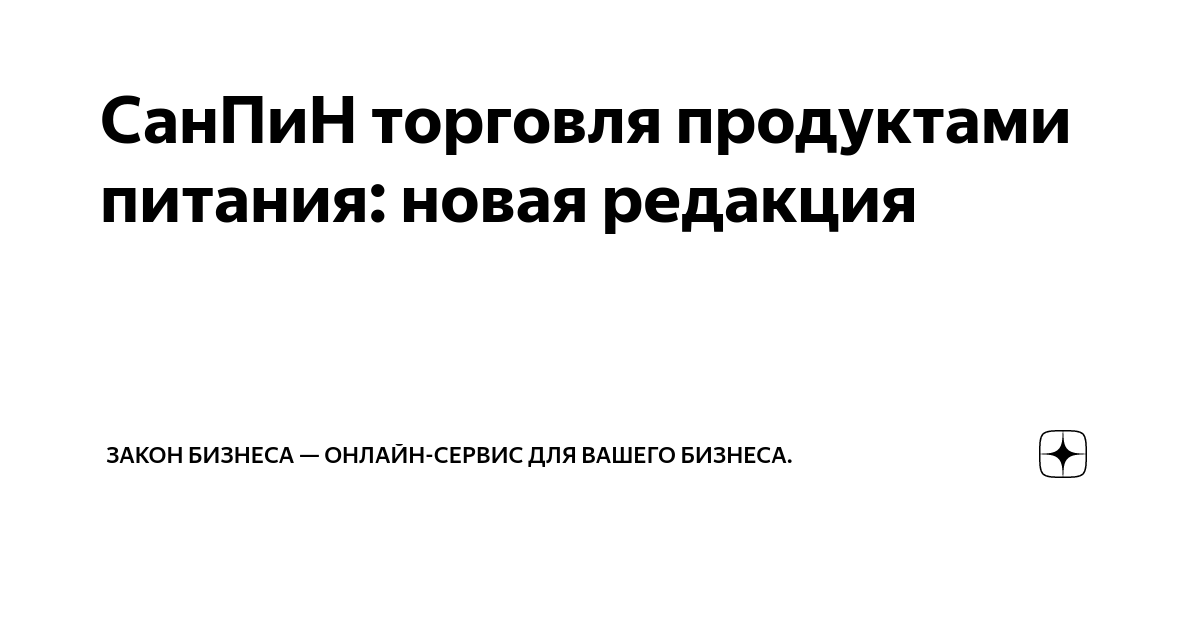 Организация питания в образовательной организации — МБДОУ «Детский сад комбинированного вида № 18»