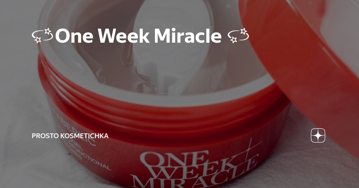 One week miracle отзывы. One week Miracle Faberlic. Сахар воск.