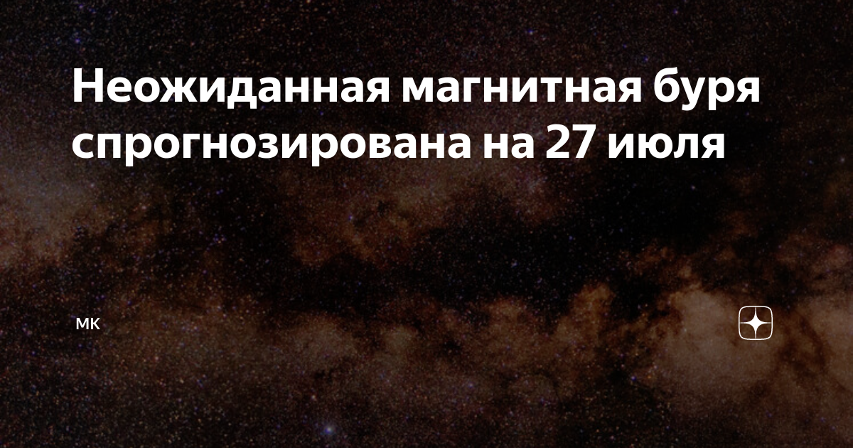 Магнитные бури в декабре 2023г в красноярске