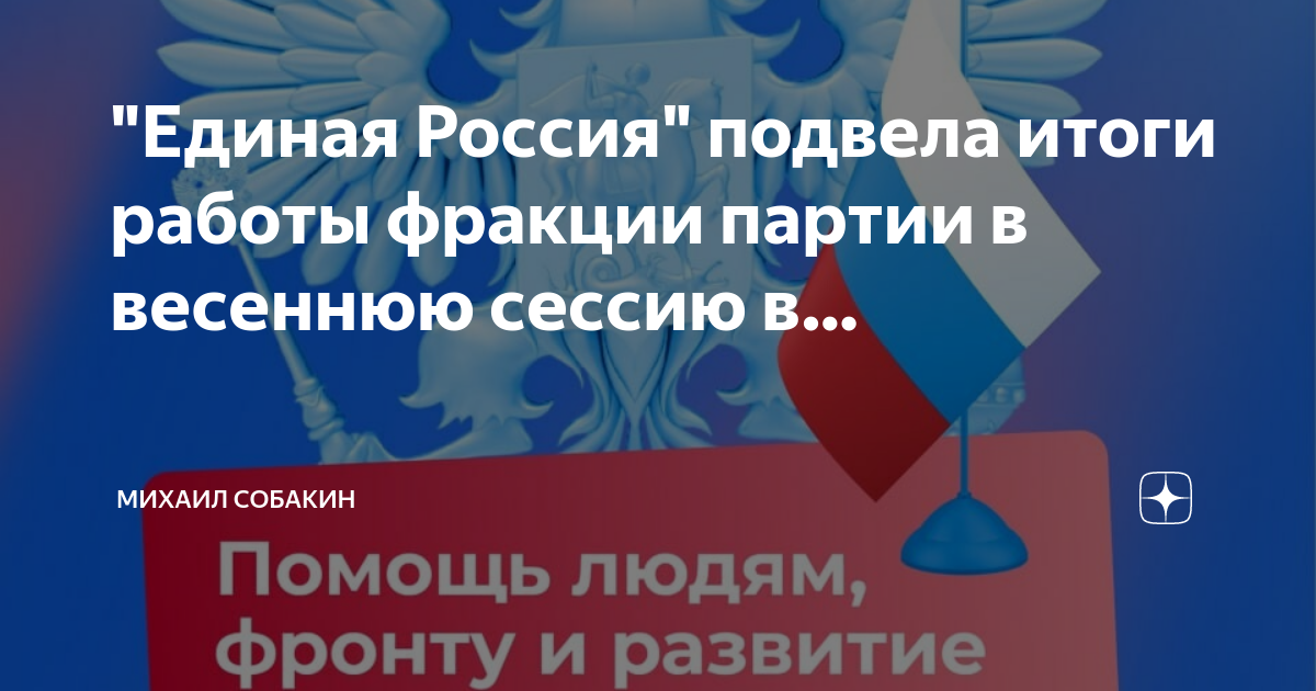 Фракция партии это