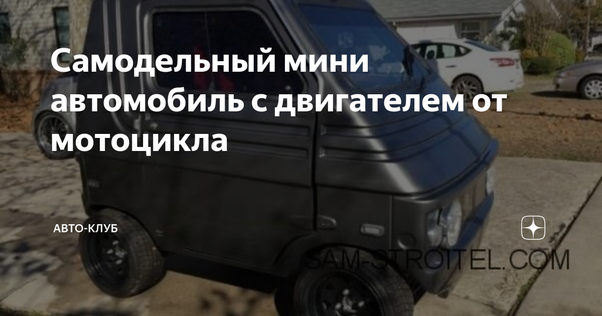 Самодельные автомобили в СССР: как и почему их появилось так много?