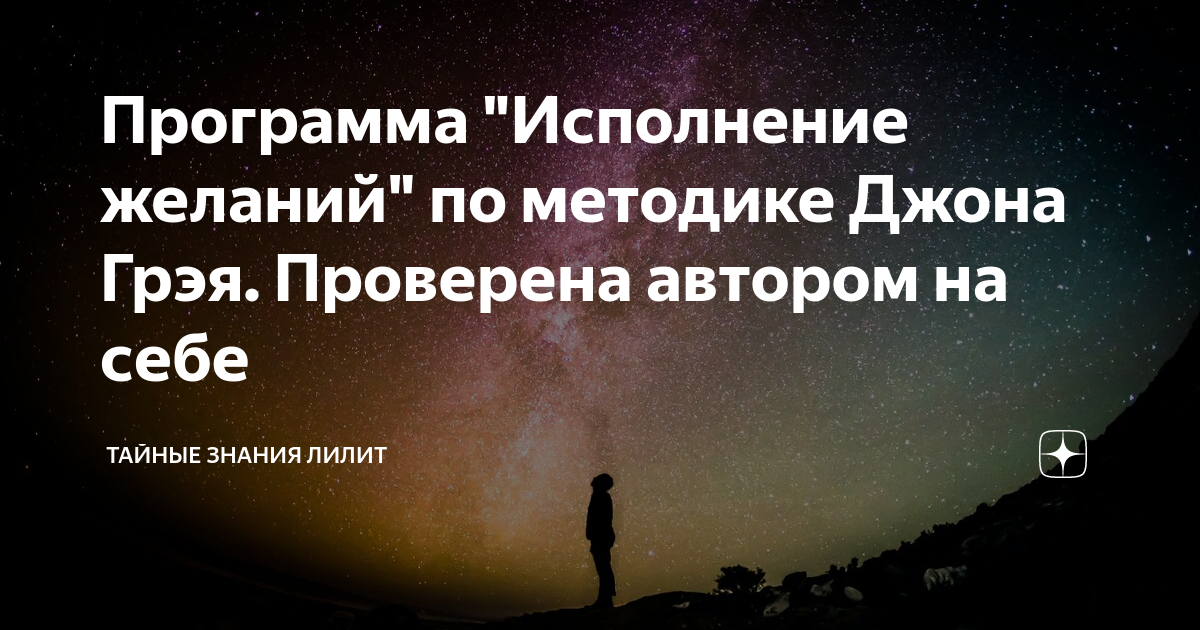 Приложение которое может исполнять желание. Приложение для реализации желаний. Методы исполнения желаний. Программы на исполнение желаний. Желания для проигравшего.