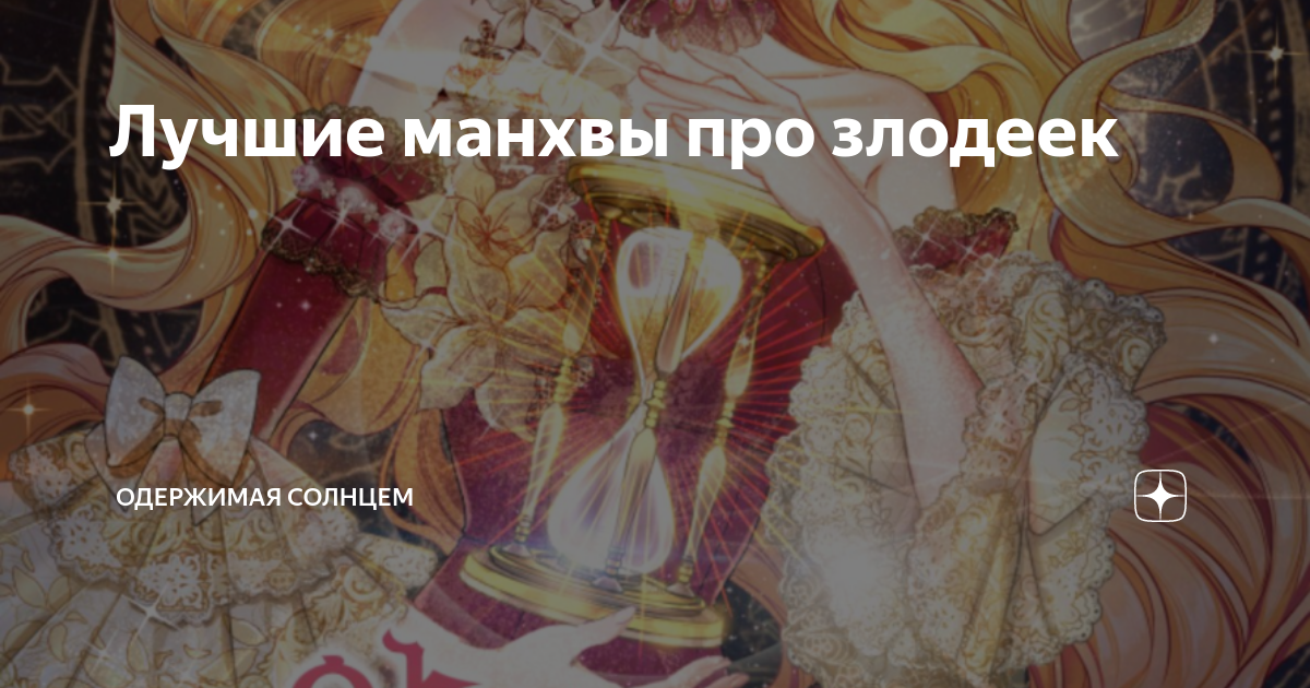 манхвы про любовь подростков