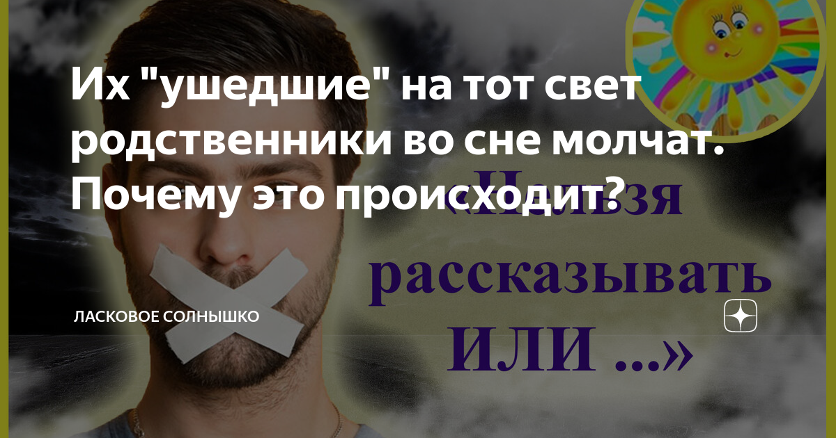 Сон бывший парень молчит, приснилось бывший парень молчит, сонник бывший парень молчит