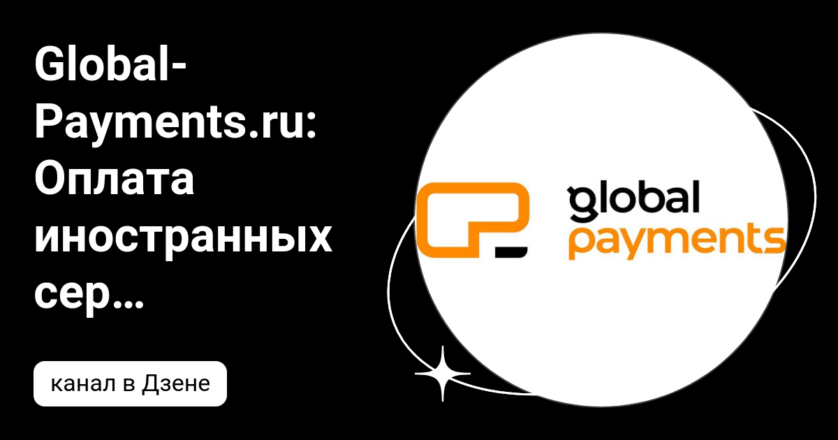 не проходит оплата на иностранном сайте