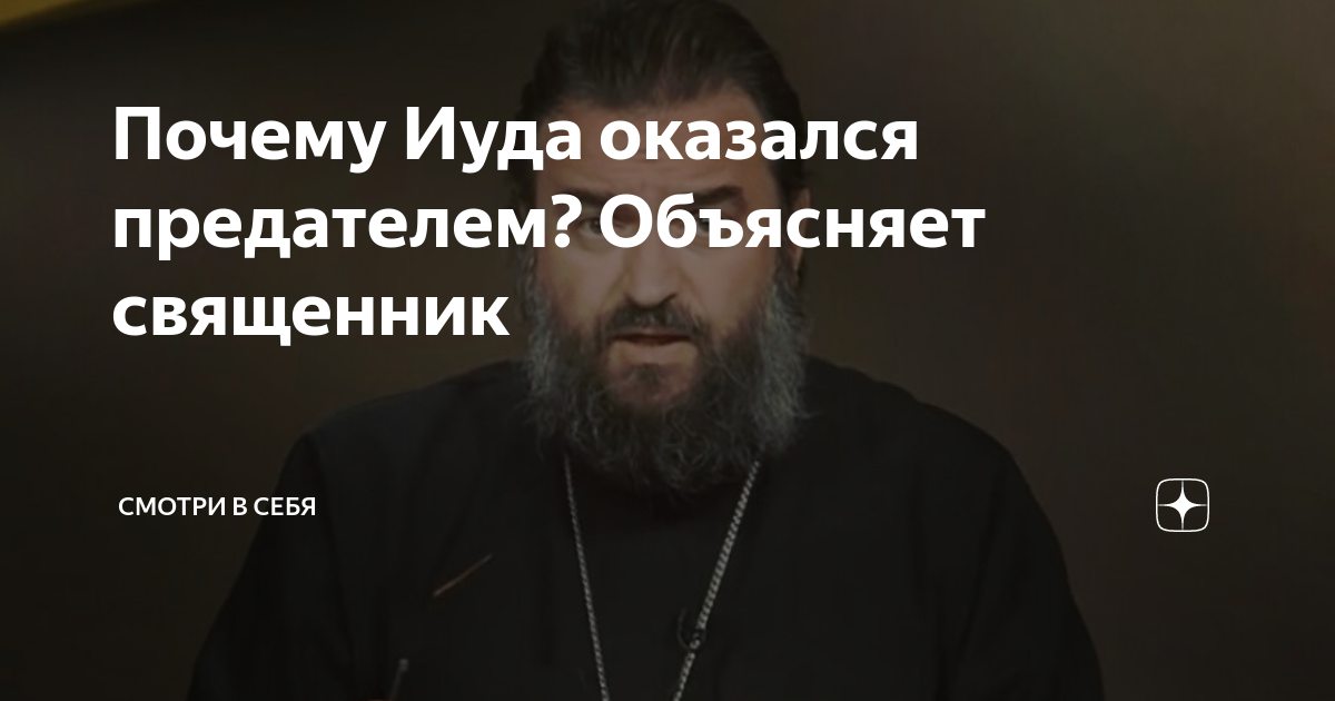 З. Амонг ас не был предателем. Списки крымских военных предателей украины. Предатель оказался предателем. Предатель оказался предателем.