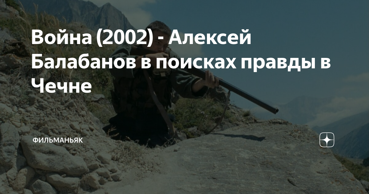 операция ы балабанов