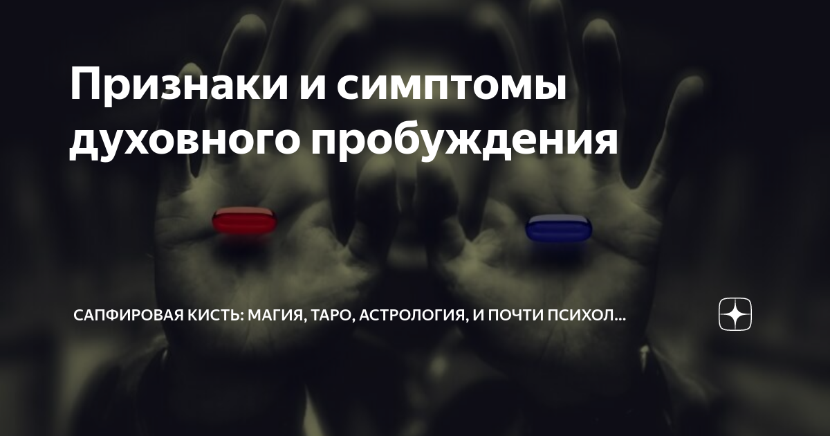 15 признаков пробуждения: осознание своего истинного потенциала