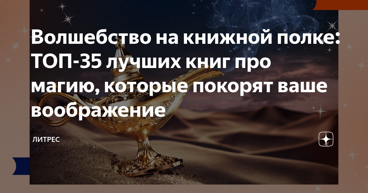 книги про магию и волшебство для подростков