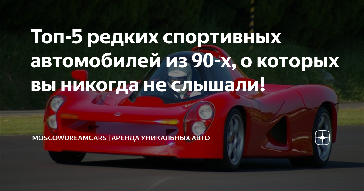 Аренда спортивных авто