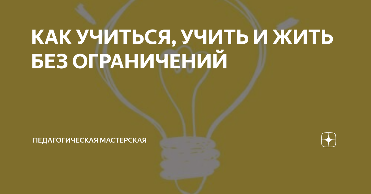Как учиться жить. Презентация учимся дружно жить. Презентация учимся дружно жить. Памятка учимся жить без конфликтов. Как учиться жить.