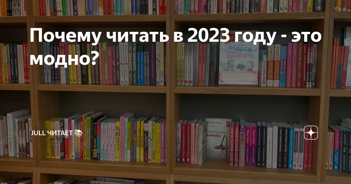 Читать стало модно. В сумке у студента 1000 книг