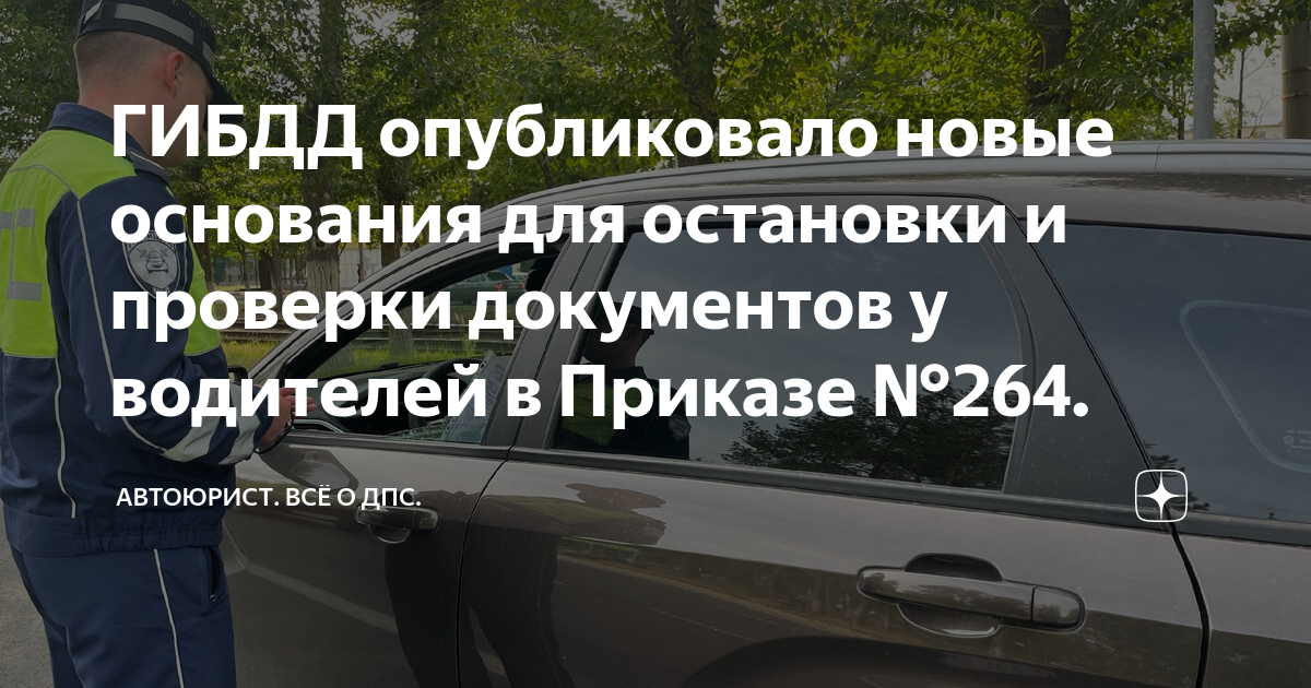сайт гибдд найти постановление