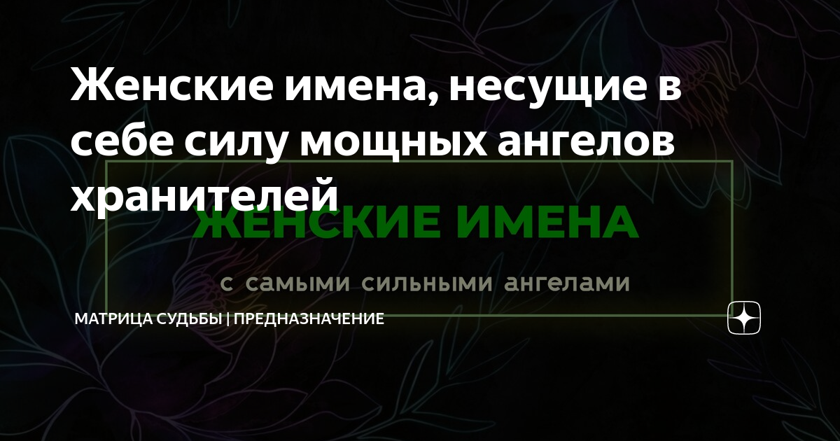 Имя несущий. Имя несущий