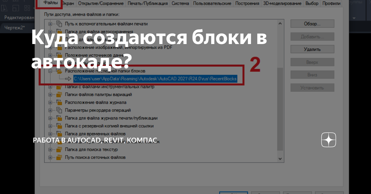 Кровля и фасады: Создание шаблона извлечения блоков в AutoCAD