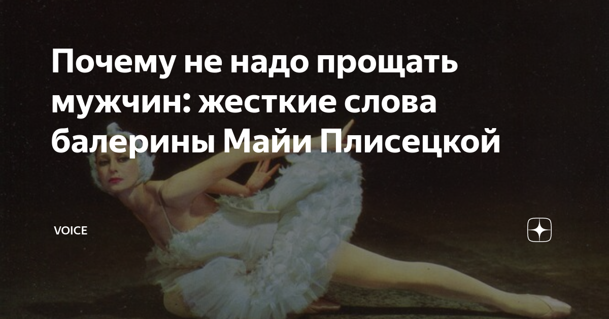 буква б балерина. Mband балерина. интересные факты о балете. одним словом балерина танцует. небольшое сообщение о балете.