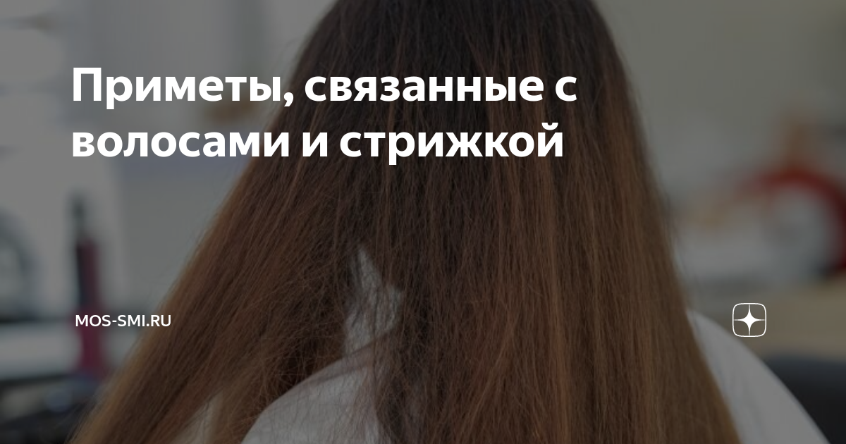 Ответы Mail.ru: к чему приснилась стрижка под каре, в жизни длинные волосы