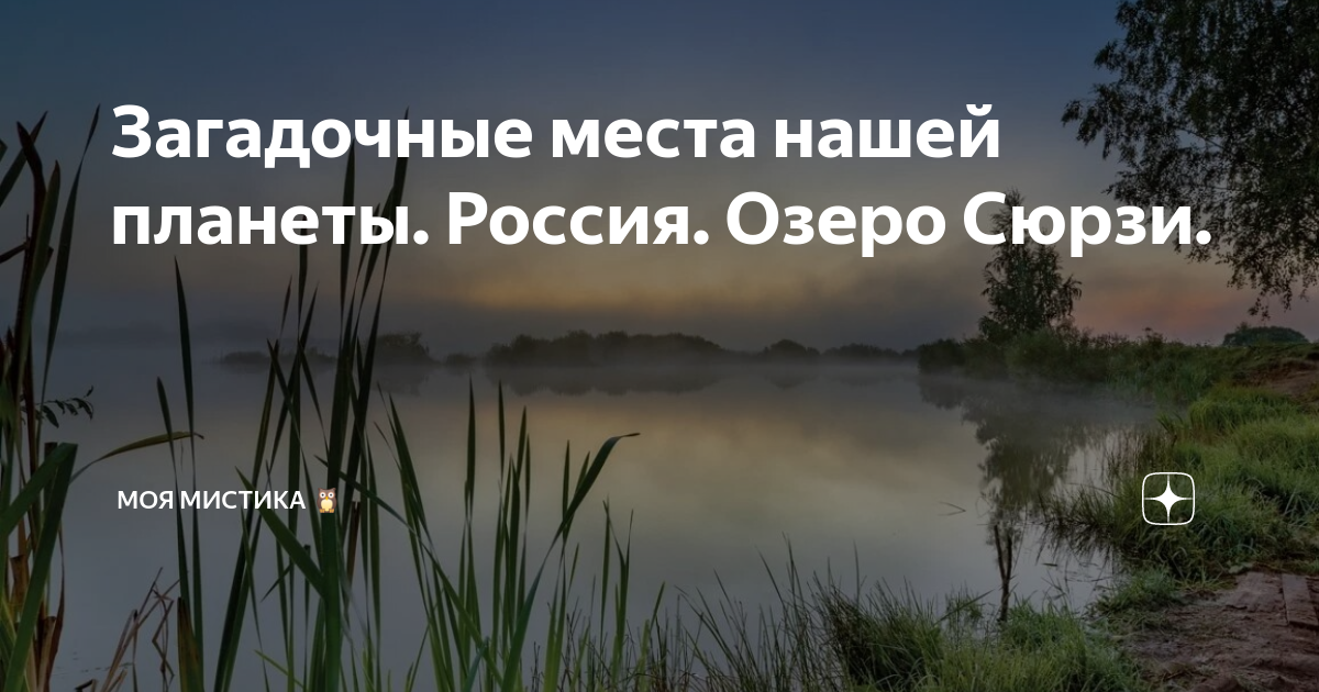 Озеро сюрзи на карте в архангельской области Карта озеро Нименьгское Няндомского района Архангельской области