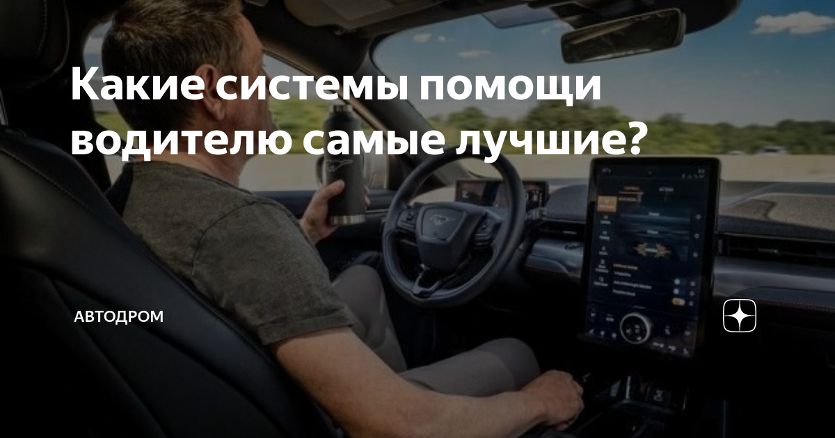 Самая выгодная карта для автомобилистов