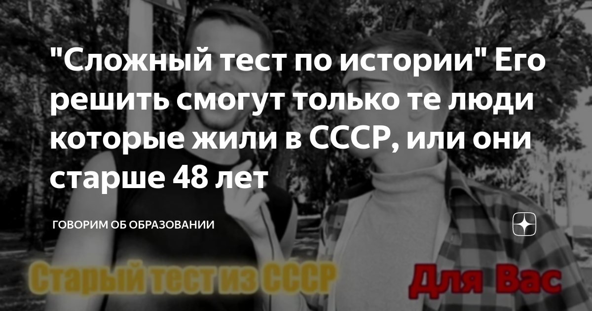 сложный тест по истории