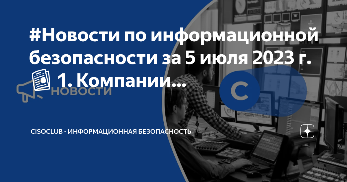 Информационная безопасность итоговый проект