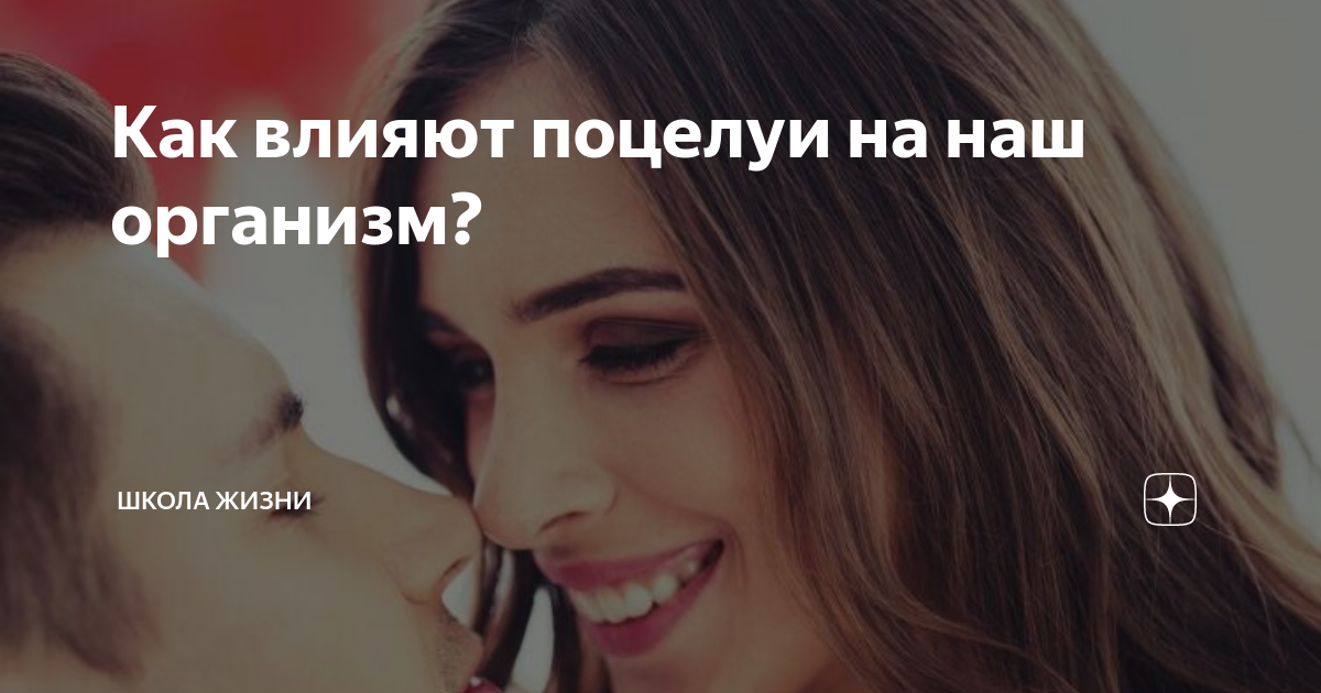 что происходит во время поцелуя с языком