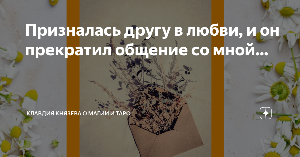 К чему снится бывший: толкование сна по соннику, мнение астрологов и психологов