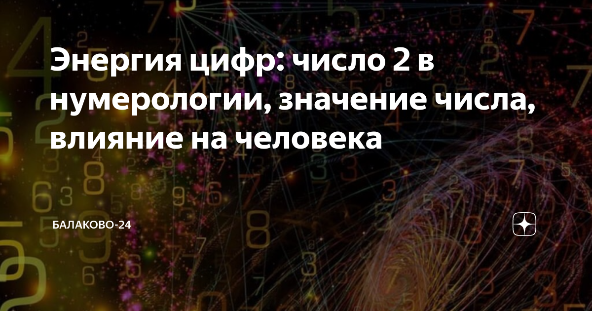 Значение числа 19 в нумерологии. Значение числа 19 в нумерологии