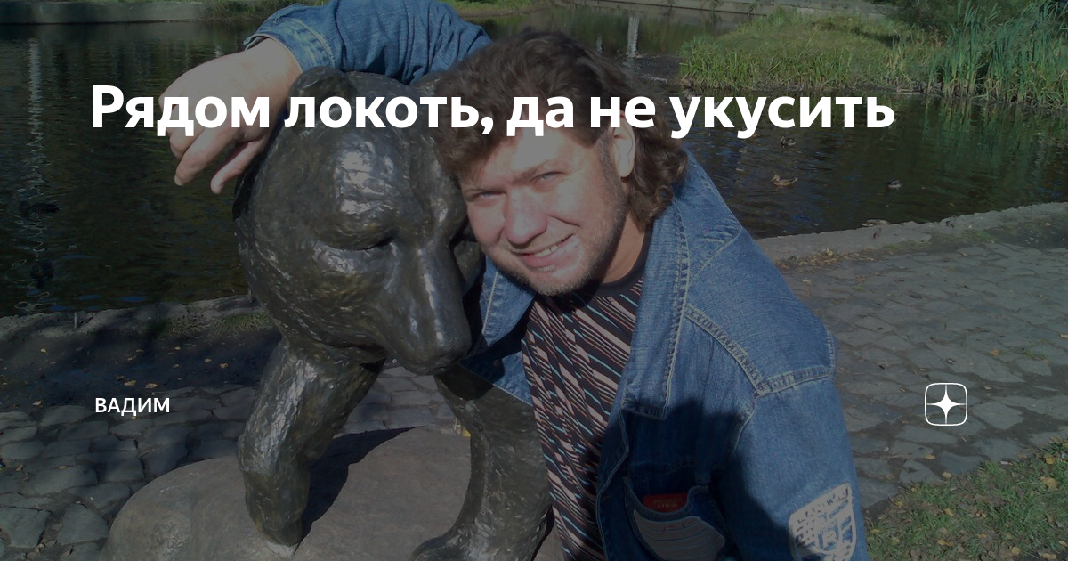 Что такое кусать локти