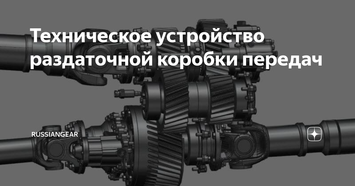 Типы привода и их влияние на управление раздаточной коробки